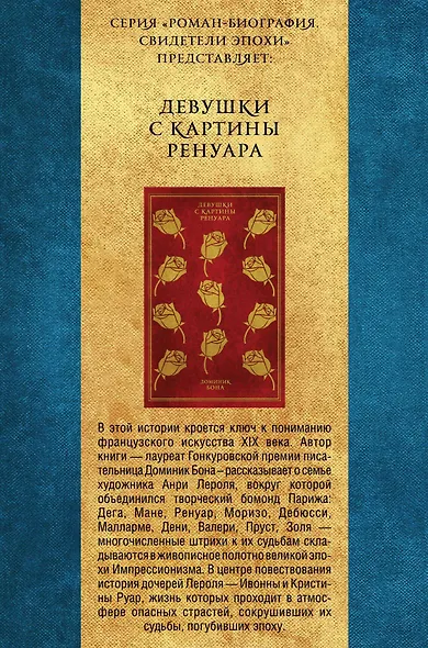 Юность Пикассо в Париже - фото 2