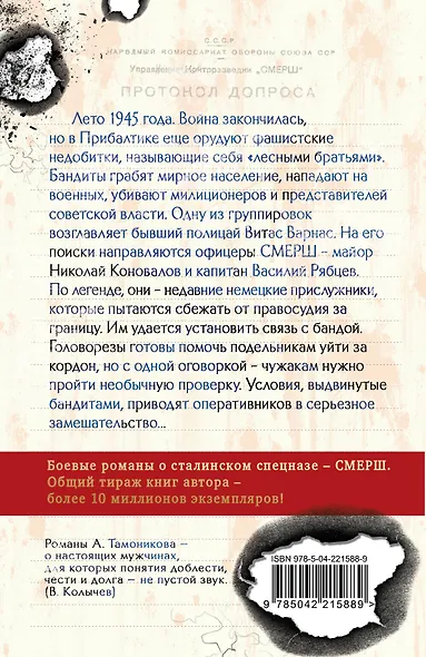 Вражье логово - фото 2