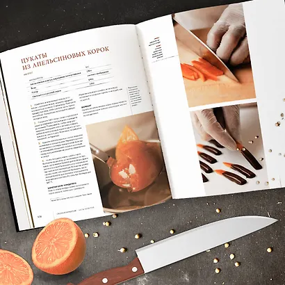 Профессиональные выпечка и кондитерские изделия: Кулинарный институт Америки - фото 11