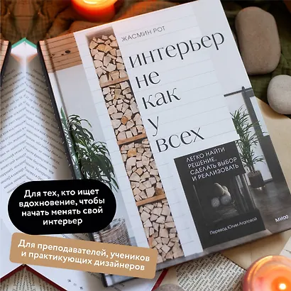 Интерьер не как у всех. Легко найти решение, сделать выбор и реализовать - фото 5
