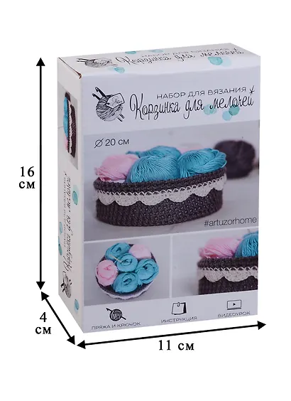 Корзинка для мелочей, набор для вязания, серая, 11 × 16 × 4 см - фото 2