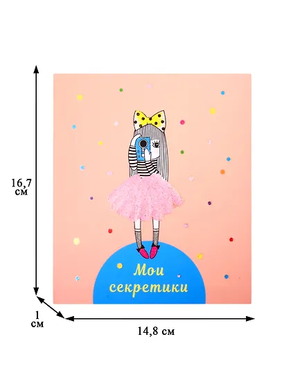 Записная книжка А6+ 48л "Мои секретики 4" интегр.переплет, ламинация "soft touch", выб.лак, дизайнерск.блок - фото 6