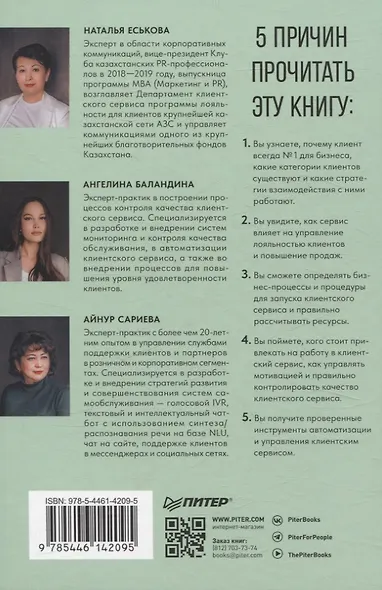 Как построить клиентский сервис с нуля - фото 8