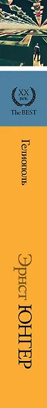 Гелиополь - фото 4