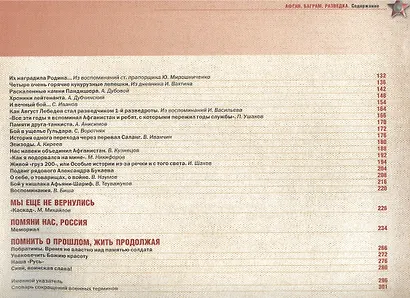 Афган. Баграм. Разведка - фото 3
