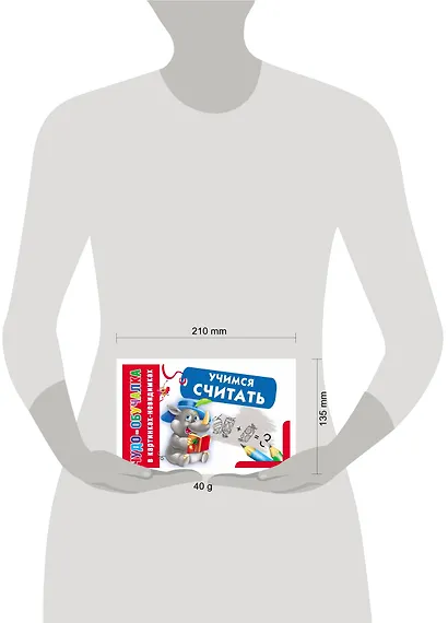 Учимся считать. - фото 3