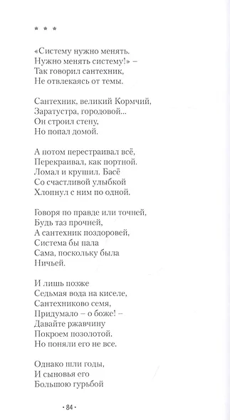 Обнуление - фото 6