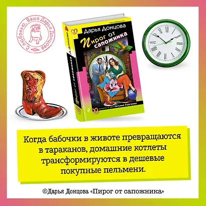 Пирог от сапожника - фото 5