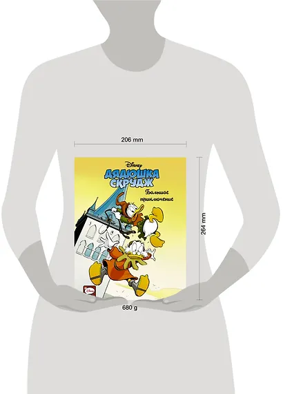 Дядюшка Скрудж. Большое приключение - фото 3