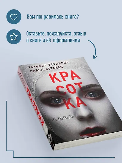 Красотка - фото 8