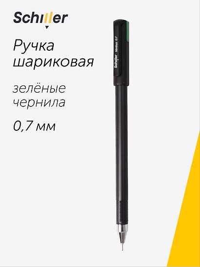 Ручка шариковая зеленая "Nimbus" 0,7мм, Schiller - фото 1