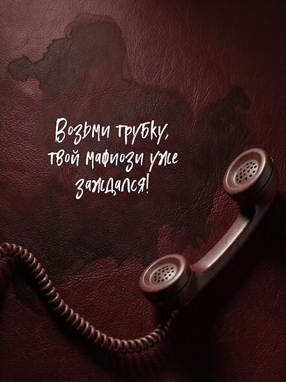 Служба поддержки для мафиози в депрессии (Комплект: книга + акриловый стенд) - фото 6
