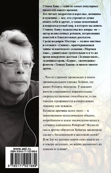 Томминокеры - фото 2