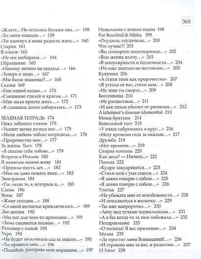 Исповедь это моя печальная - фото 4