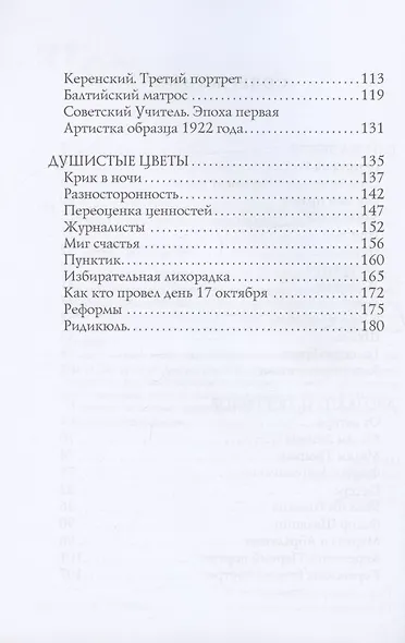 Рай на земле - фото 3