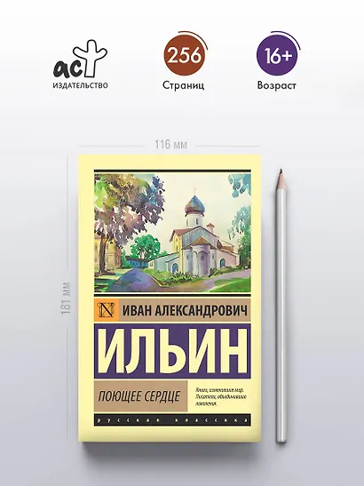 Поющее сердце - фото 4