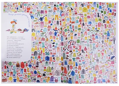 Сто тысяч вариантов (и овечек) - фото 5