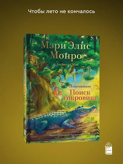 Островитяне. Книга 2. Поиски сокровищ - фото 3