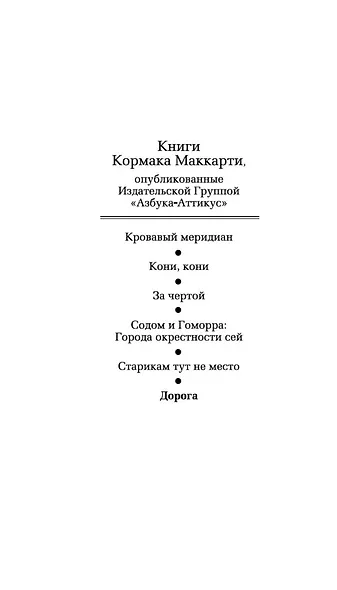 Дорога - фото 7
