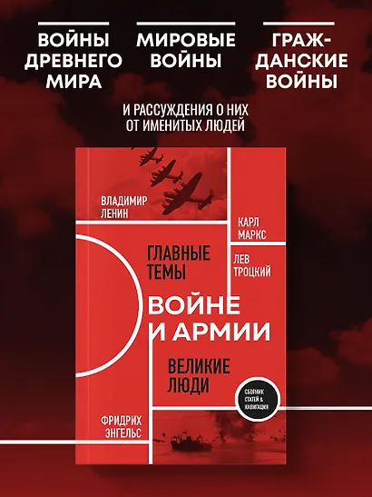 О войне и армии. Сборник статей - фото 4