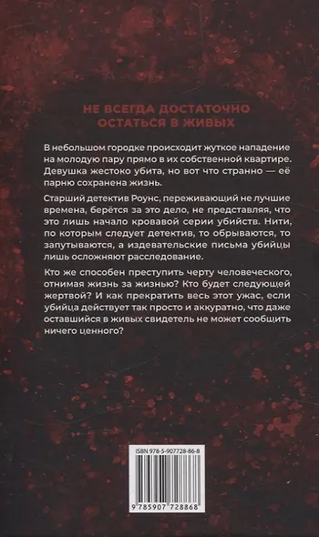 Загоняя овец - фото 2