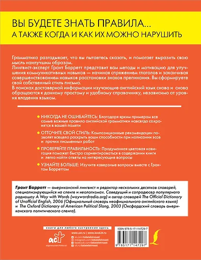 Безупречный английский. Самоучитель для начинающих - фото 2