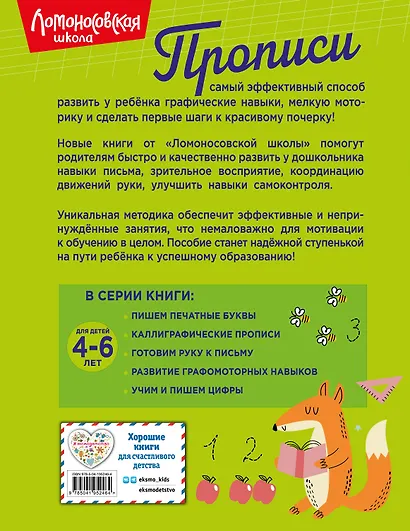 Учим и пишем цифры - фото 2