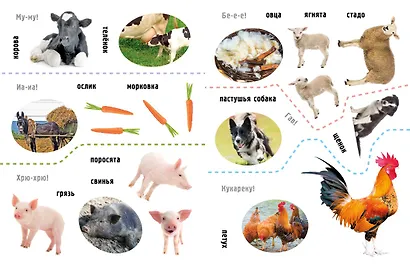 Му-у! Питомцы - фото 6