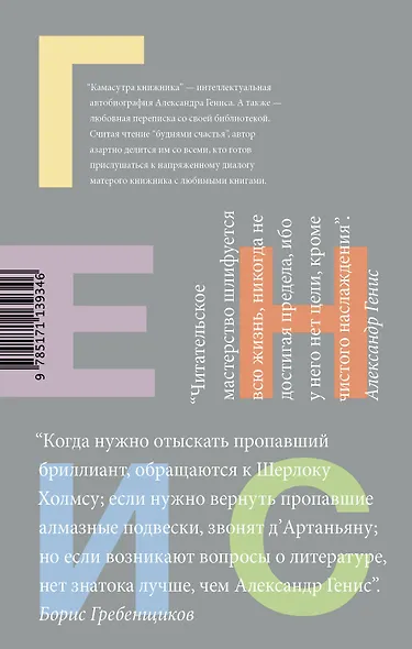 Камасутра книжника - фото 2