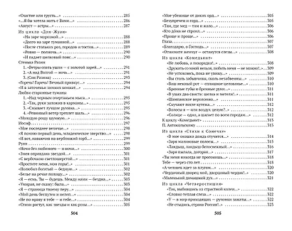 Стихотворения и поэмы - фото 9