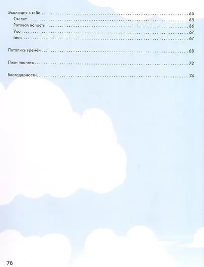 Как человек стал человеком: наглядная история развития жизни на Земле - фото 4