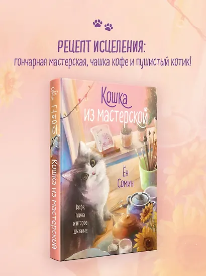 Кошка из мастерской - фото 5