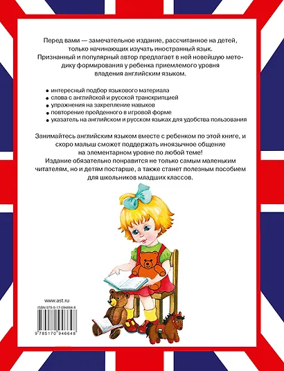 Учим английский с мамой - фото 2