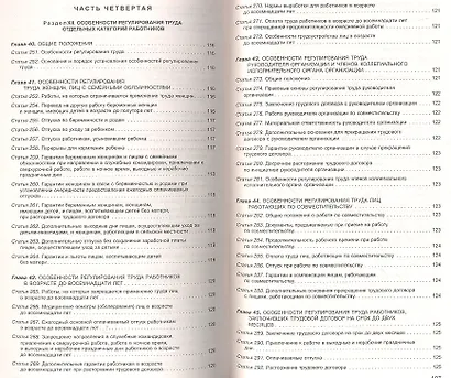Энергия желания, меняющая мир. Закон Притяжения - фото 7