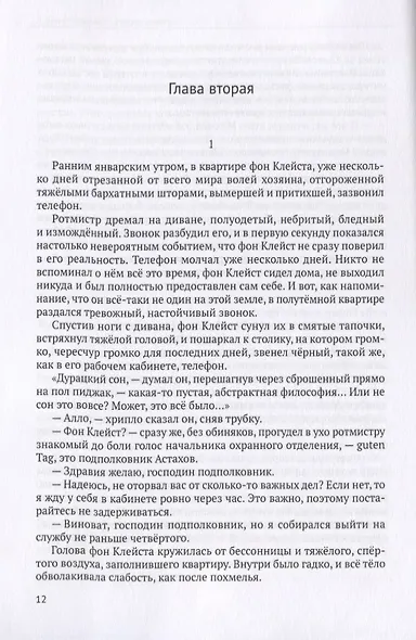 Последний осенний цветок - фото 4