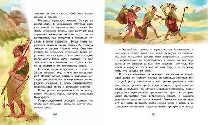 Сказки из дорожного чемодана - фото 12