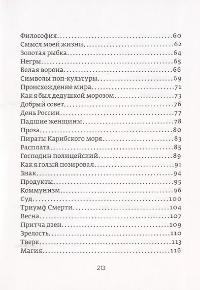 Пиджак из под картошки - фото 3