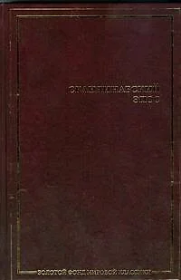 Скандинавский эпос: Старшая Эдда. Младшая Эдда: исландские сказки - фото 1