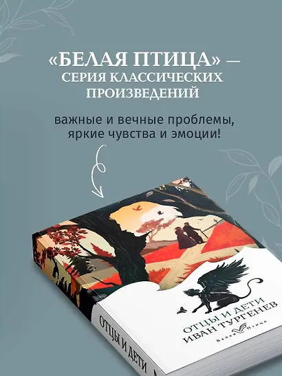 Отцы и дети - фото 7