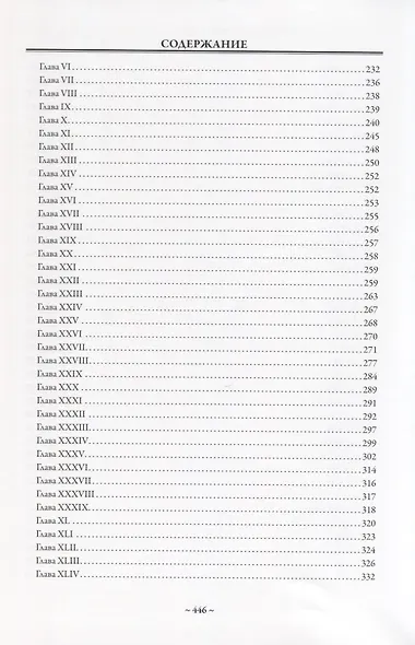 Легенда об Уленшпигеле - фото 5