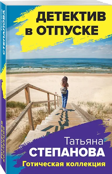 Готическая коллекция - фото 3