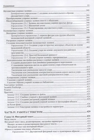 CorelDRAW. Версия 2022 - фото 10