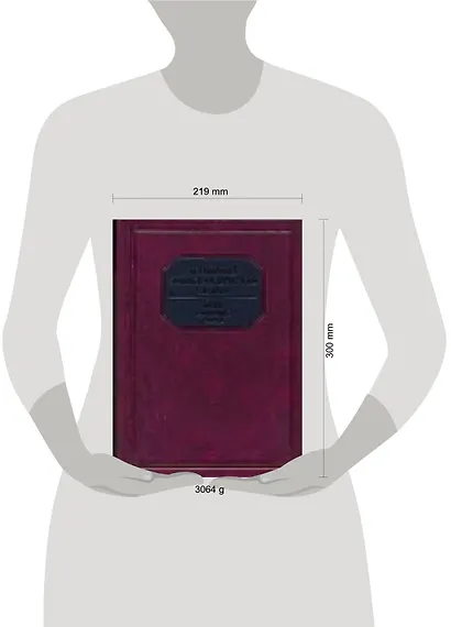 Всемирный энциклопедический словарь. 60 000 словарных статей - фото 2