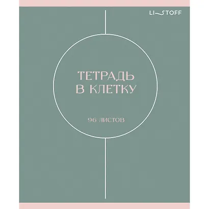 Тетрадь 96 листов в клетку "Shades" soft-touch, в ассортименте - фото 5