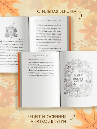 Мелодия опавших листьев - фото 6