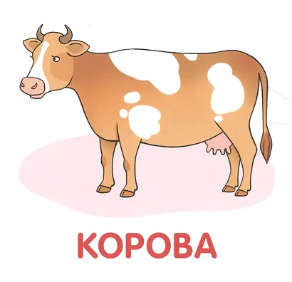 Родители и малыши. Карточки в лапочке. 33 карточки с заданием на обороте - фото 6