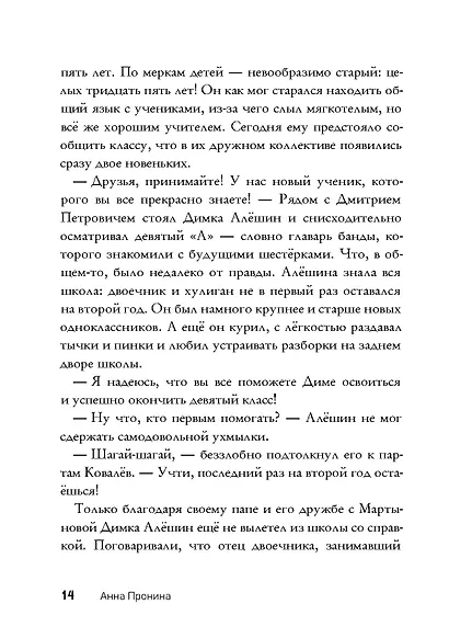 Пищеблок 2 - фото 13