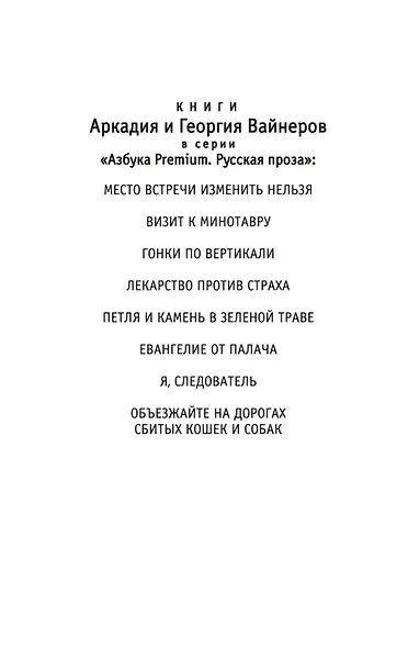 Объезжайте на дорогах сбитых кошек и собак - фото 4