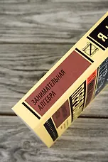 Занимательная алгебра - фото 7