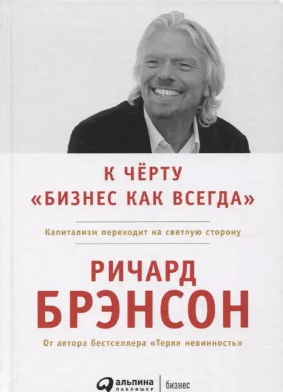 К черту "бизнес как всегда": Капитализм переходит на светлую сторону - фото 1